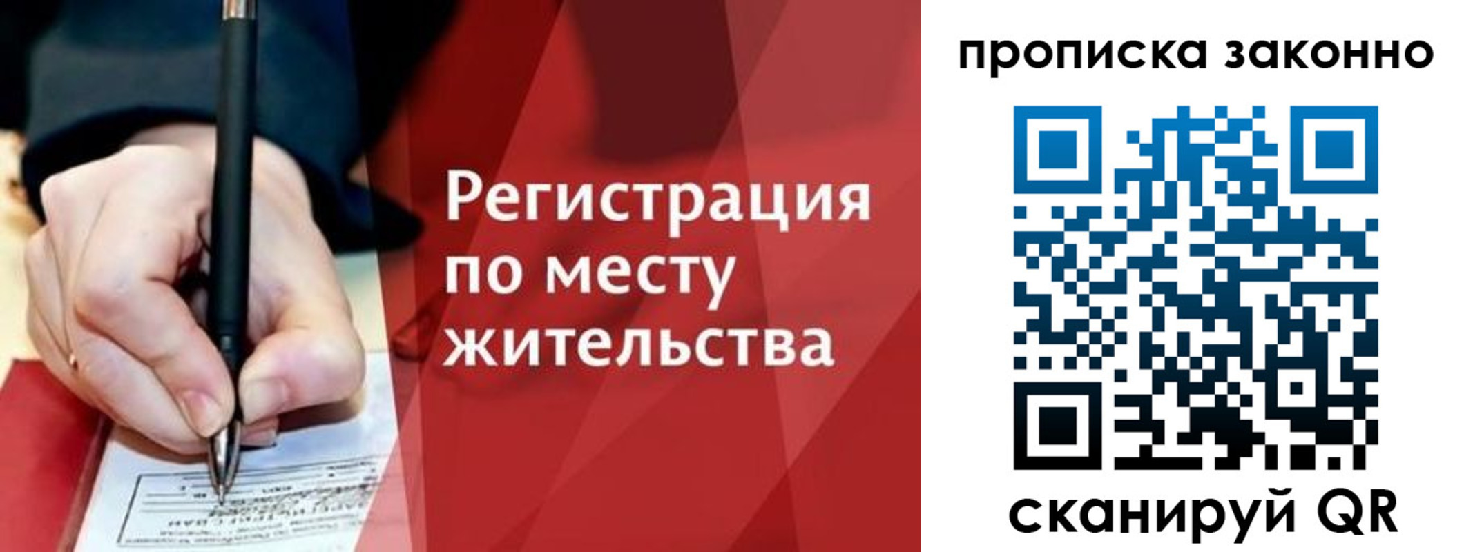 прописка для военкомата в Кумертау