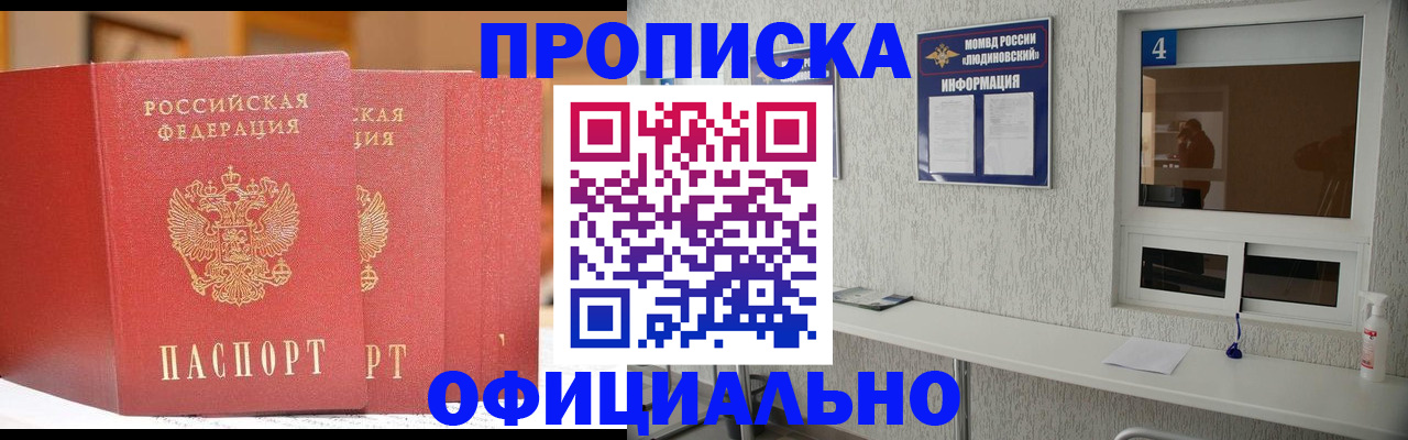 временная регистрация 2025 в Кумертау