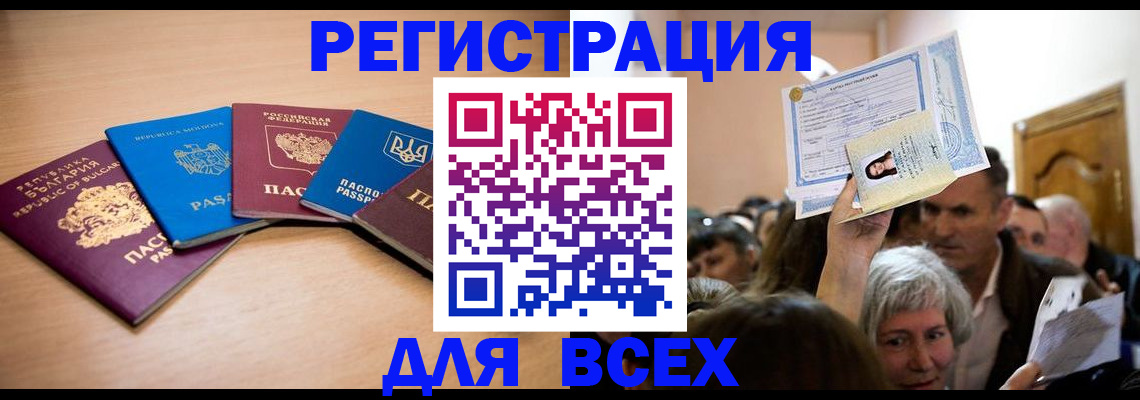 где прописаться в Кумертау