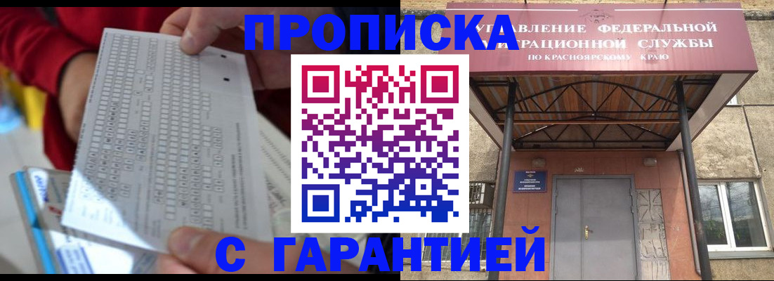 где прописаться в Кумертау