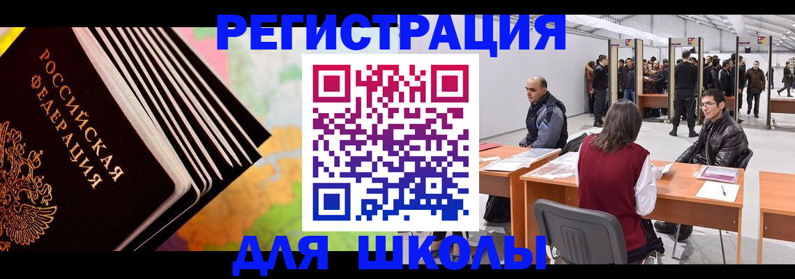 временная регистрация гарантия в Кумертау