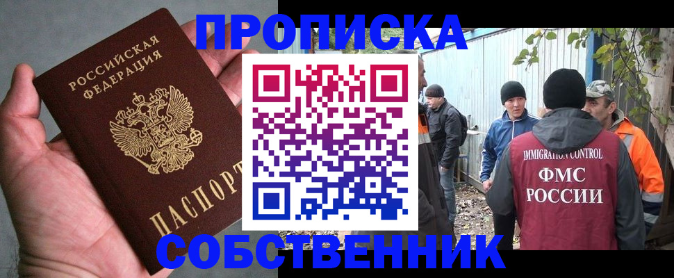 временная регистрация купить в Кумертау