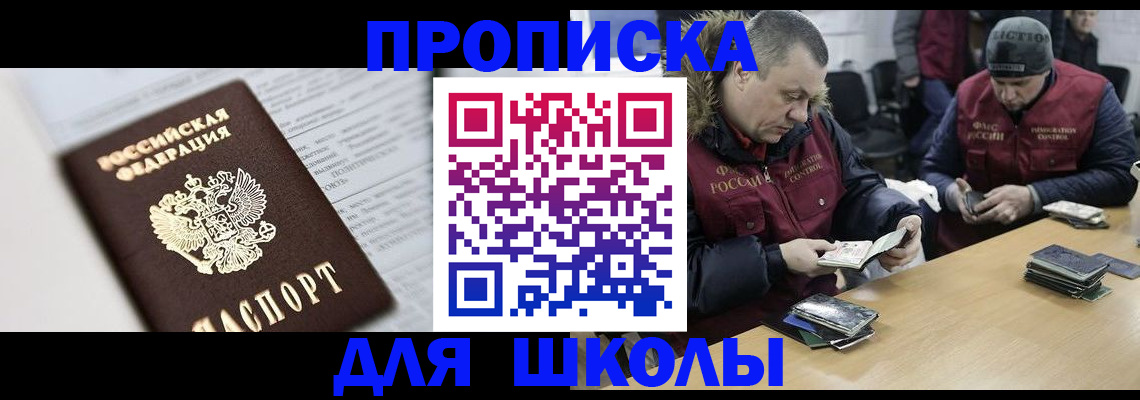 временная регистрация собственник в Кумертау