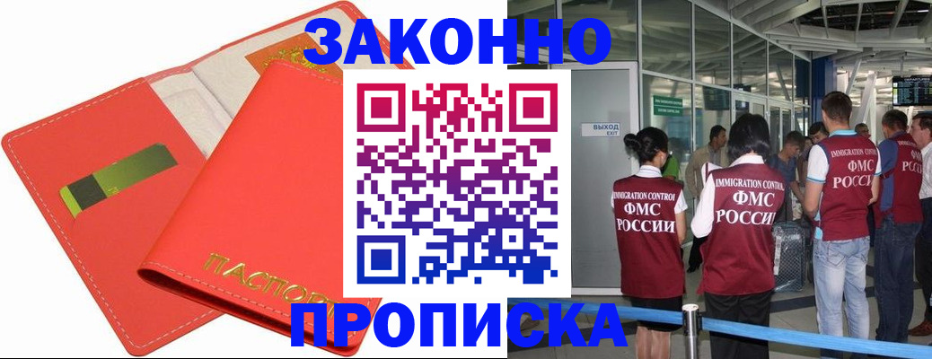 временная регистрация поиск в Кумертау