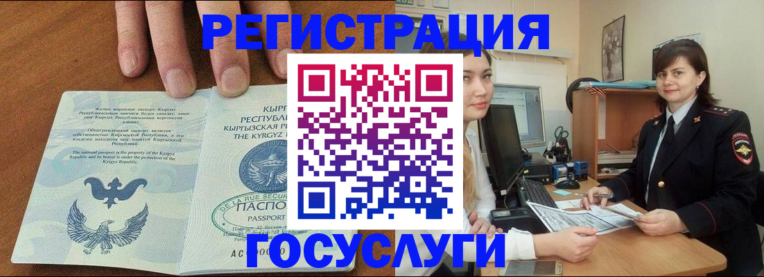 прописка иностранных граждан в Кумертау