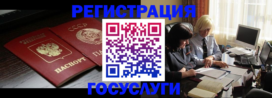 регистрация в Кумертау