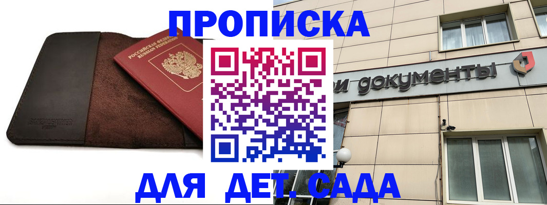 временная регистрация в Кумертау