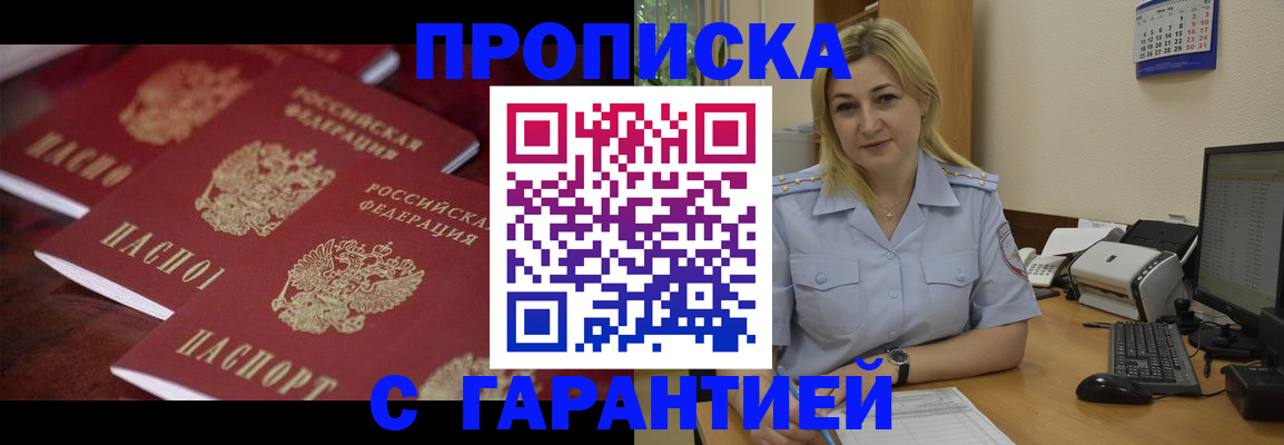 прописка ребенка в Кумертау