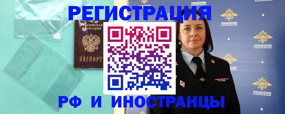 временная регистрация адрес в Кумертау