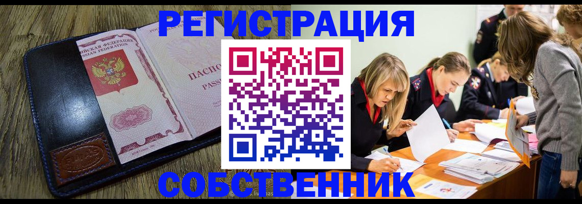 временная регистрация законно в Кумертау