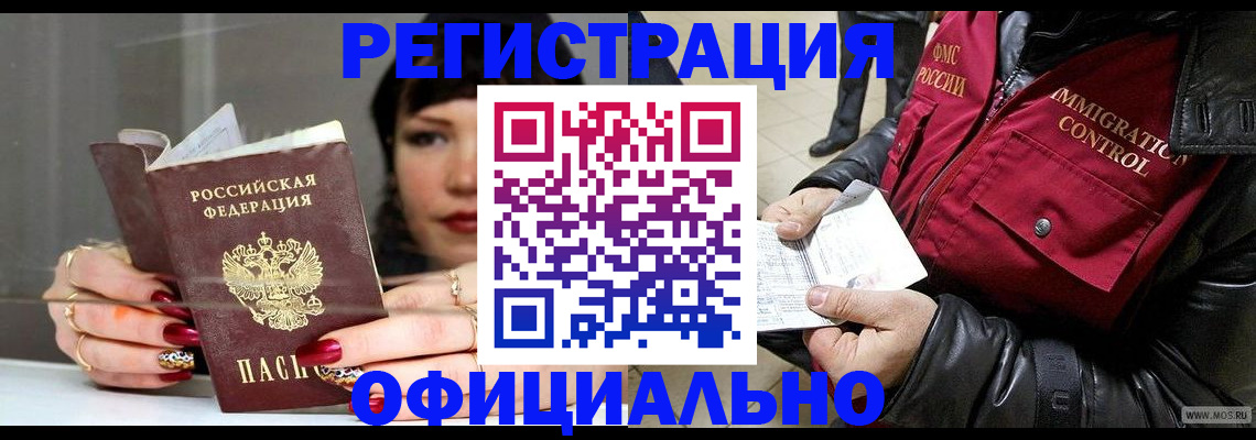 где прописаться в Кумертау