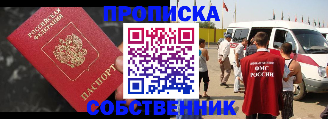 временная регистрация в Кумертау
